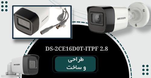 <p>این دوربین مداربسته از دسته دوربینهای بولت یا استوانهای شکل است و بیشترین کاربرد آن برای استفاده در محیطهای خارجی و نصب روی سقف است. ابعاد این دوربین برابر است با طول 165 میلی متر، عرض 62 میلی متر و ارتفاع 58 میلی متر. وزن دوربین برابر با 200 گرم بوده و روند نصب آن را بسیار سادهتر میکند. جنس بده دوربین هایک ویژن مدل DS-2CE16D0T-ITPF نیز پلاستیکی است. در یک نگاه کلی میتوان گفت که ظاهر این دوربین بسیار عالی و حرفهای بوده و یکی از بهترین دوربینهای مدل بولت شرکت هایک ویژن است.</p>