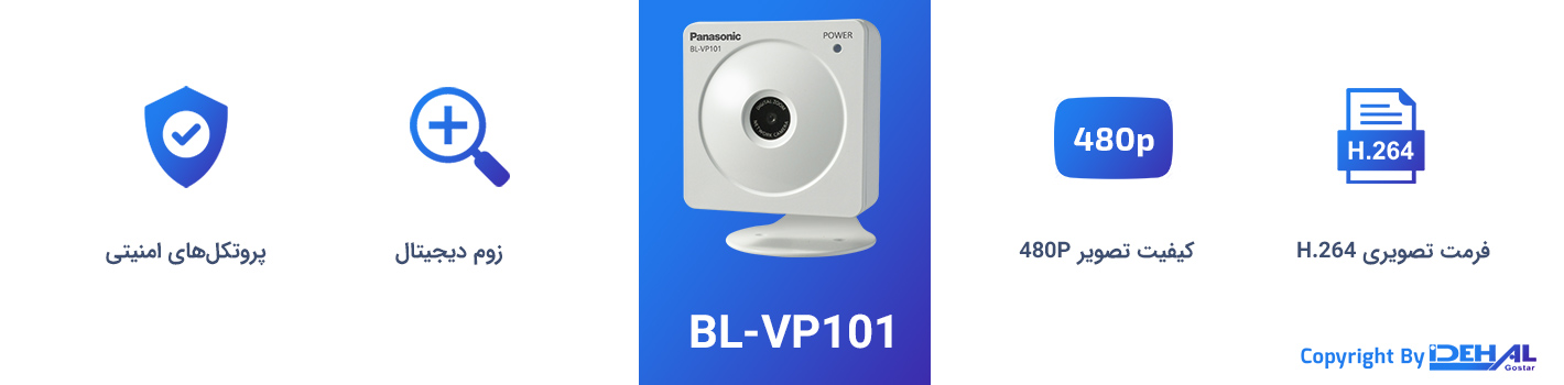 ویژگیهای دوربین مدار بسته BL-VP101