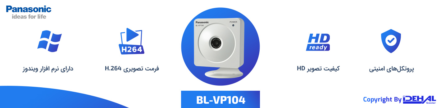 ویژگیهای دوربین مدار بسته BL-VP104