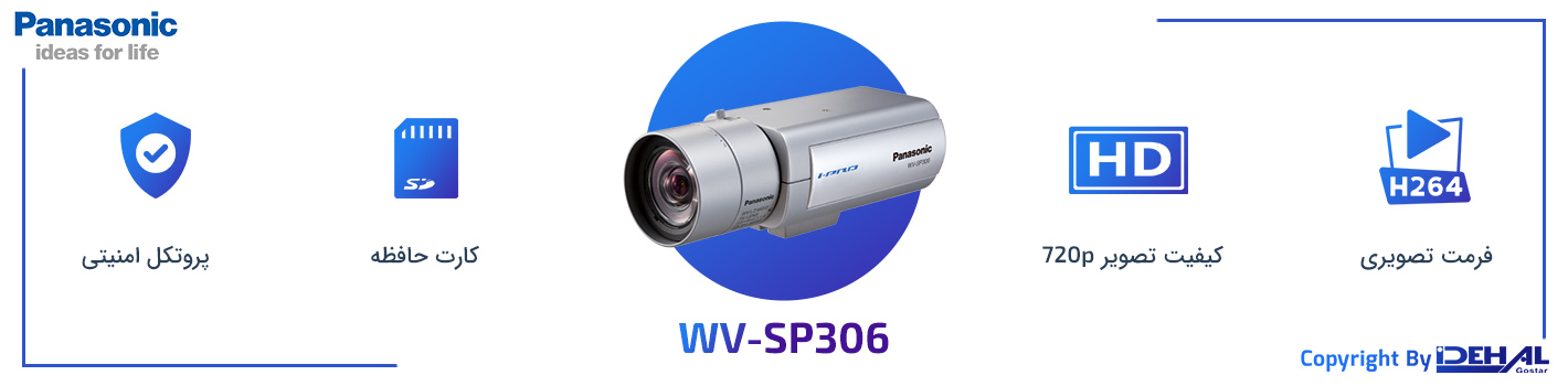ویژگیهای دوربین WV-SP306 در یک نگاه