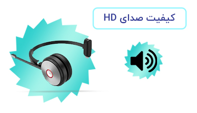 <p>کیفیت مکالمه، یکی از دغدغههای همیشگی خریداران هدست، محسوب میشود. شرکت یالینک در ساخت WH62 Mono به این موضوع توجه کرده و کیفیت صدای HD را در اختیار کاربران قرار داده است. تکنولوژی Yealink Optima HD که در طراحی این هدست لحاظ شده است، به خوبی کیفیت صدای بینظیر آن را تضمین میکند. تکنولوژی Acoustic Shield نیز باعث حذف صداهای اضافه و نویز محیط در زمان مکالمه میشود. علاوه بر این، بلندگوی هدست یالینک WH62، به فیلتر نویز مجهز است و این موضوع باعث میشود تا صدای مخاطب، با بهترین کیفیت به گوش شما برسد. میکروفون این هدست هم از این قابلیت برخوردار است و در نتیجه، صدای شما هم با بالاترین کیفیت، به گوش فرد پشت خط، خواهد رسید. </p>