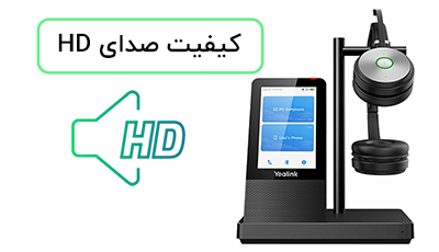 <p>شرکت یالینک در ساخت هدست WH66 Dual از فناوریهای Super Wideband و Acoustic Shield استفاده کرده است. بنابراین کیفیت صدای HD کمترین انتظاری است که میتوانید از این محصول فوقالعاده، داشته باشید. میکروفون این هدست با فیلتر کردن صداهای اضافه محیط، صدای شما را با بالاترین کیفیت ممکن، به گوش فرد پشت خط، خواهد رساند. اگر به دنبال یک مکالمه شفاف و بدون حواس پرتی هستید، WH66 یکی از بهترین انتخابهای شما خواهد بود.
</p>