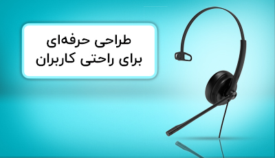 <p>شرکت یالینک در ساخت هدست YHS34 بیش از هر چیز، به راحتی کاربران توجه کرده است. این هدست با بالشتکهای گوش نرم و مواد بسیار سبک ساخته شده و از نظر وزن، 10 تا 30 درصد، از سایر هدستها سبکتر است. طراحی ارگونومیک YHS34 باعث میشود این هدست برای مکالمههای طولانی مدت و کنفرانسهای صوتی، یک انتخاب فوقالعاده محسوب شود.
</p>