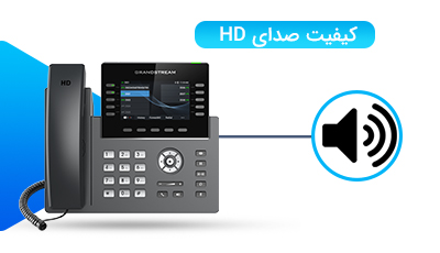 <p>تلفن گرنداستریم GRP2615 به قدری باکیفیت و خوشساخت است که کیفیت صدای HD اولین انتظاری است که کاربران از آن دارند. به صورت کلی تلفنهای تحت شبکه نسبت به سایر تلفنهای معمولی، از کیفیت صدای بهتری برخوردار هستند. دلیل این موضوع هم این است که این محصولات، صدا را در بستر شبکه و از طریق اینترنت انتقال میدهند. تلفن GRP2615 هم از این قاعده مستثنی نیست و بالاترین کیفیت و شفافیت صدا را برای شما به ارمغان میآورد.
</p>