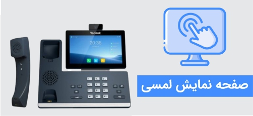 صفحه نمایش لمسی 7 اینچی  