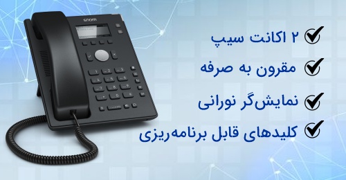 <p>تلفن آی پی D120 اگرچه امکانات و قابلیتهای محدودی دارید، اما کیفیت ساخت آن، واقعا قابل توجه است. کلیدهای روی صفحه کلید فاصله مناسبی دارند و کیفیت آنها به شکلی است که حتی بعد از مدتها استفاده، همچنان هیچ مشکلی برای شمارهگیری ایجاد نمیکنند. روی صفحه کلید 5 کلید ثابت برای عملکردهایی نظیر مسدود کردن تماسهای ورودی، هولد، ترانسفر و ... دیده میشوند. همچنین 4 کلید قابل برنامهریزی هم در زیر صفحه نمایش قرار دارند که در صورت تمایل، میتوانید قابلیتهای مختلف را روی آنها تعریف نمود.</p>