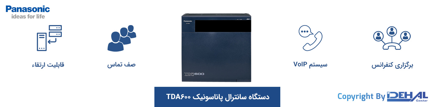 ویژگیهای سانترال پاناسونیک TDA600