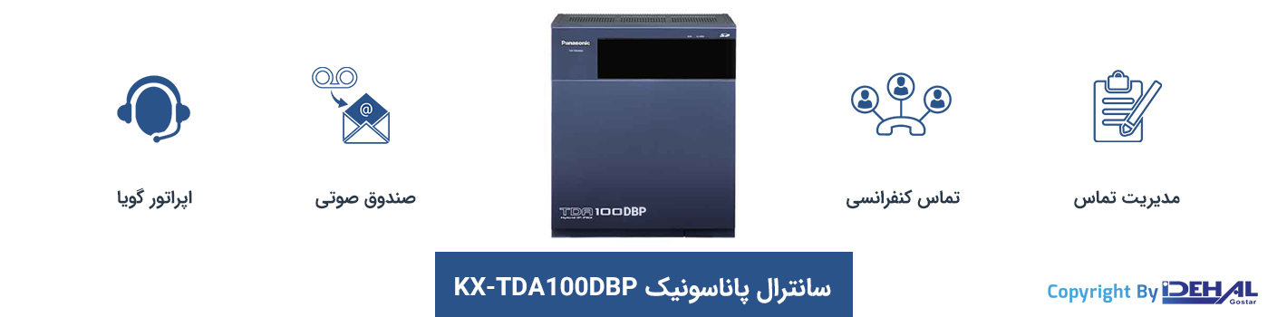 ویژگیهای سانترال پاناسونیک TDA100DBP