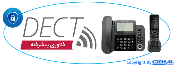 <p>تلفن بیسیم F320 از تکنولوژی DECT 6.0 پشتیبانی می‌کند. این موضوع باعث می‌شود تا تداخل گوشی بیسیم با سایر محصولات وایرلس، به کمترین مقدار خود برسد و شما در زمان مکالمه، شاهد هیچ‌گونه نویز یا صدای اضافه نباشید. به همین دلیل است که کیفیت صدای این تلفن، در وضعیت بسیار مطلوبی قرار دارد. علاوه بر این، با استفاده از فناوری ECO مصرف باتری تلفن پاناسونیک KX-TGF320 به مقداری قابل توجه‌ای، کاهش پیدا می‌کند.</p>