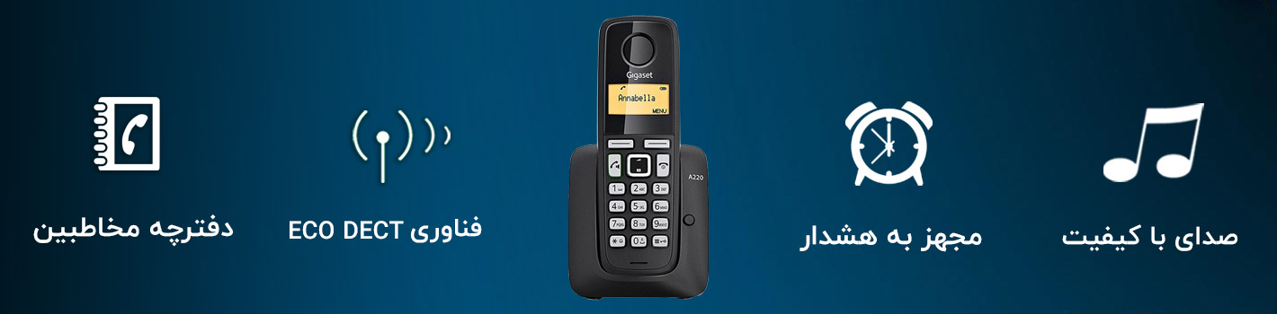 تلفن گیگاست A220 در یک نگاه