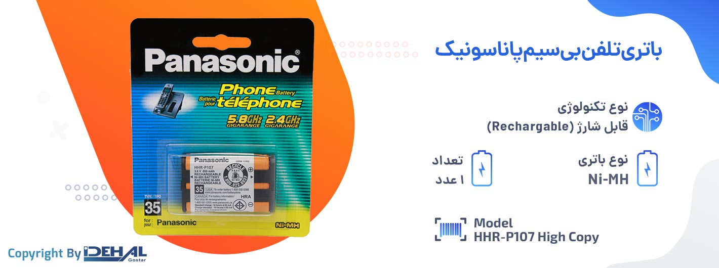 طراحی و ساخت باتری High copy مدل P107